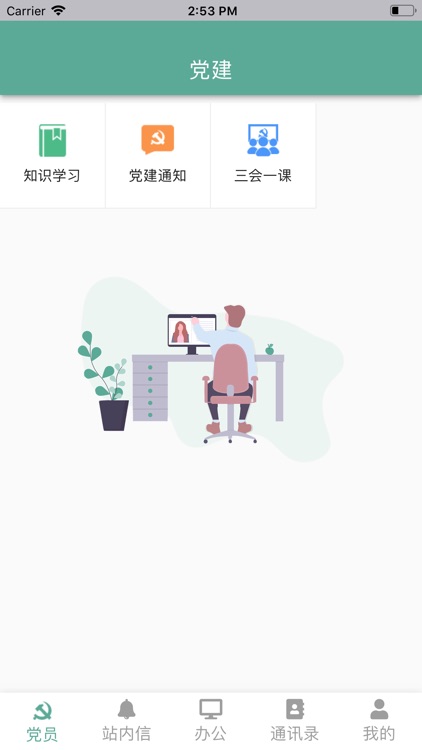 经开投发OA