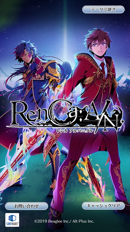 RenCa:A/N(レンカ アルバニグル)