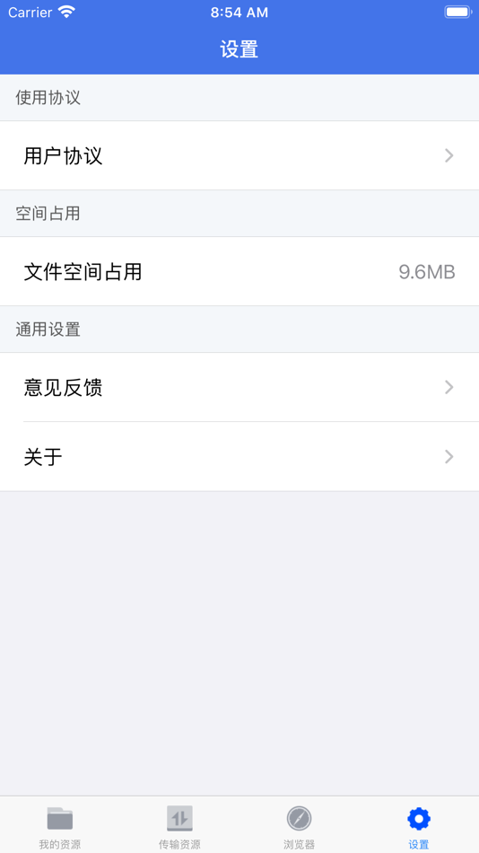 #4. HK文件管理器 (iOS) Podle: 诏伦 温