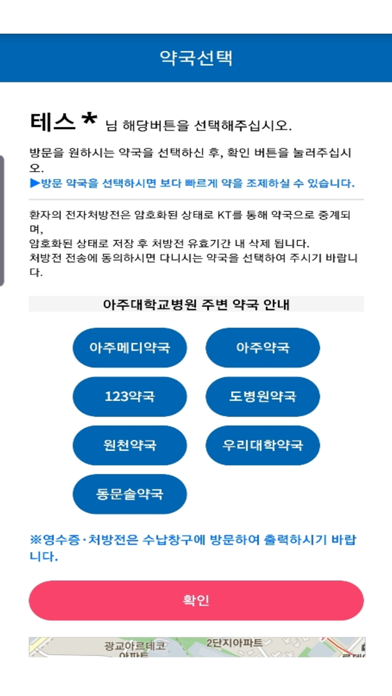 아주대학교병원のおすすめ画像6