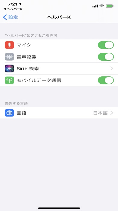 ヘルパーKの早業３分クッキング screenshot1