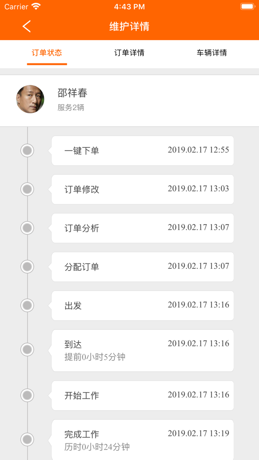 #4. 舒服运维助手 (iOS) 由: 雷 于