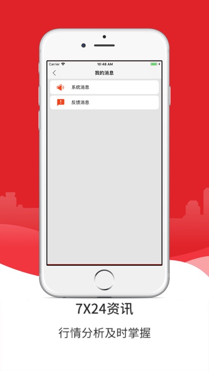 黄金原油宝-国际贵金属外汇期货软件 screenshot-3