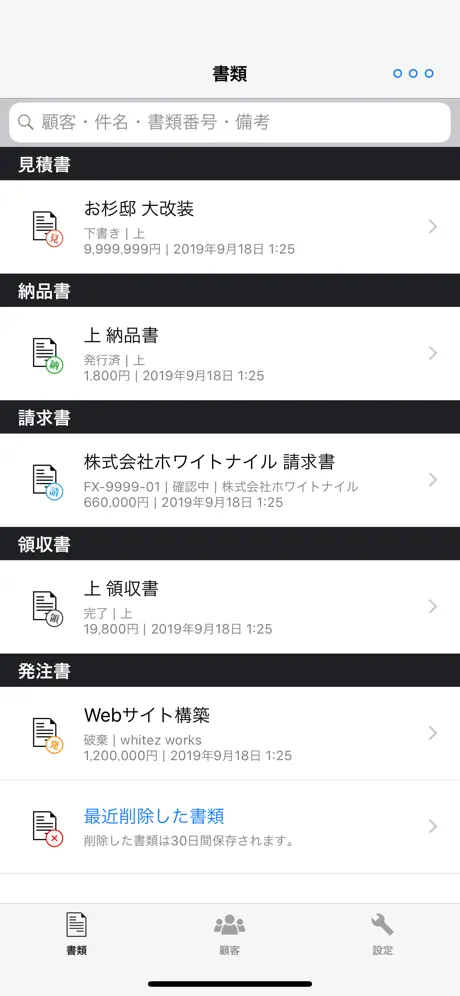 請求書 見積書 かんたん作成の新定番 SmartForm