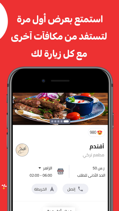 Screenshot #2 pour Kermalk - كرمالك