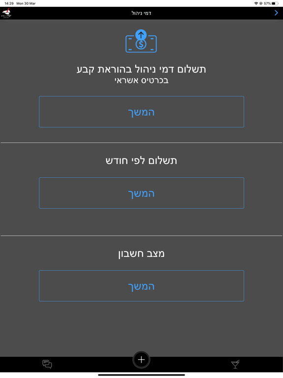 myTLV iPad screenshot