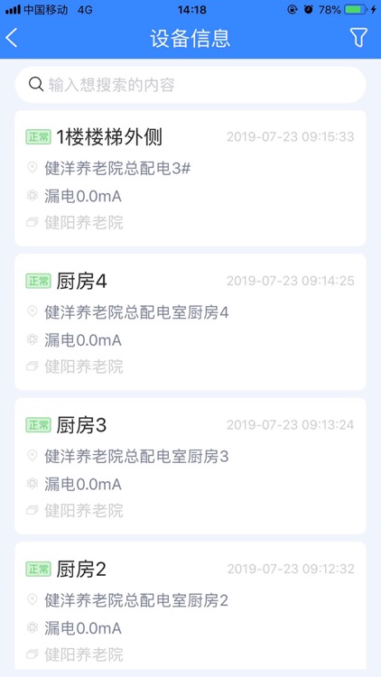 合极云卫士 screenshot-9