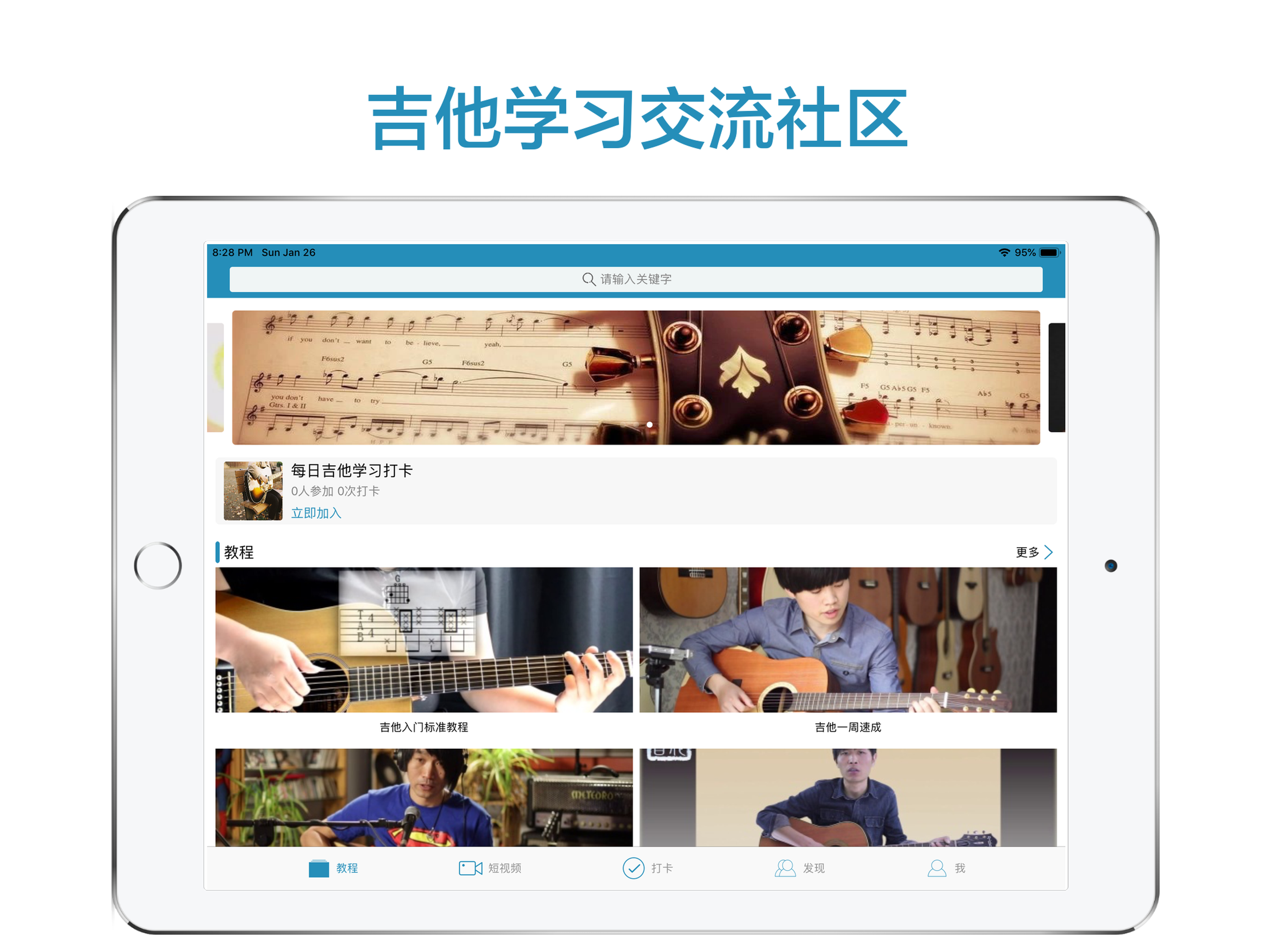吉他教学-指弹弹唱吉他谱入门教程 screenshot 6