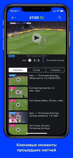 Xtra TV(圖2)-速報App
