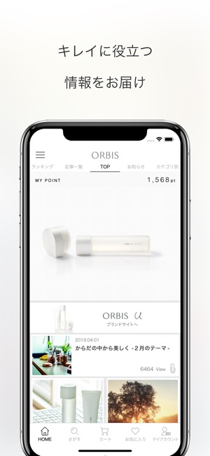 ORBIS Screenshot