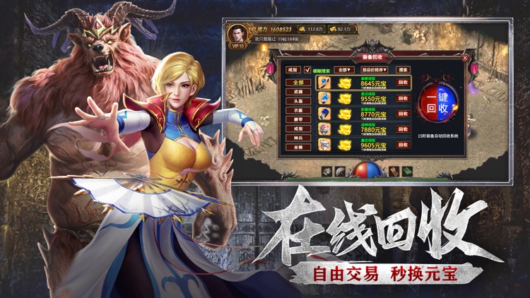 末日沙城-大哥玩的传奇 screenshot-4