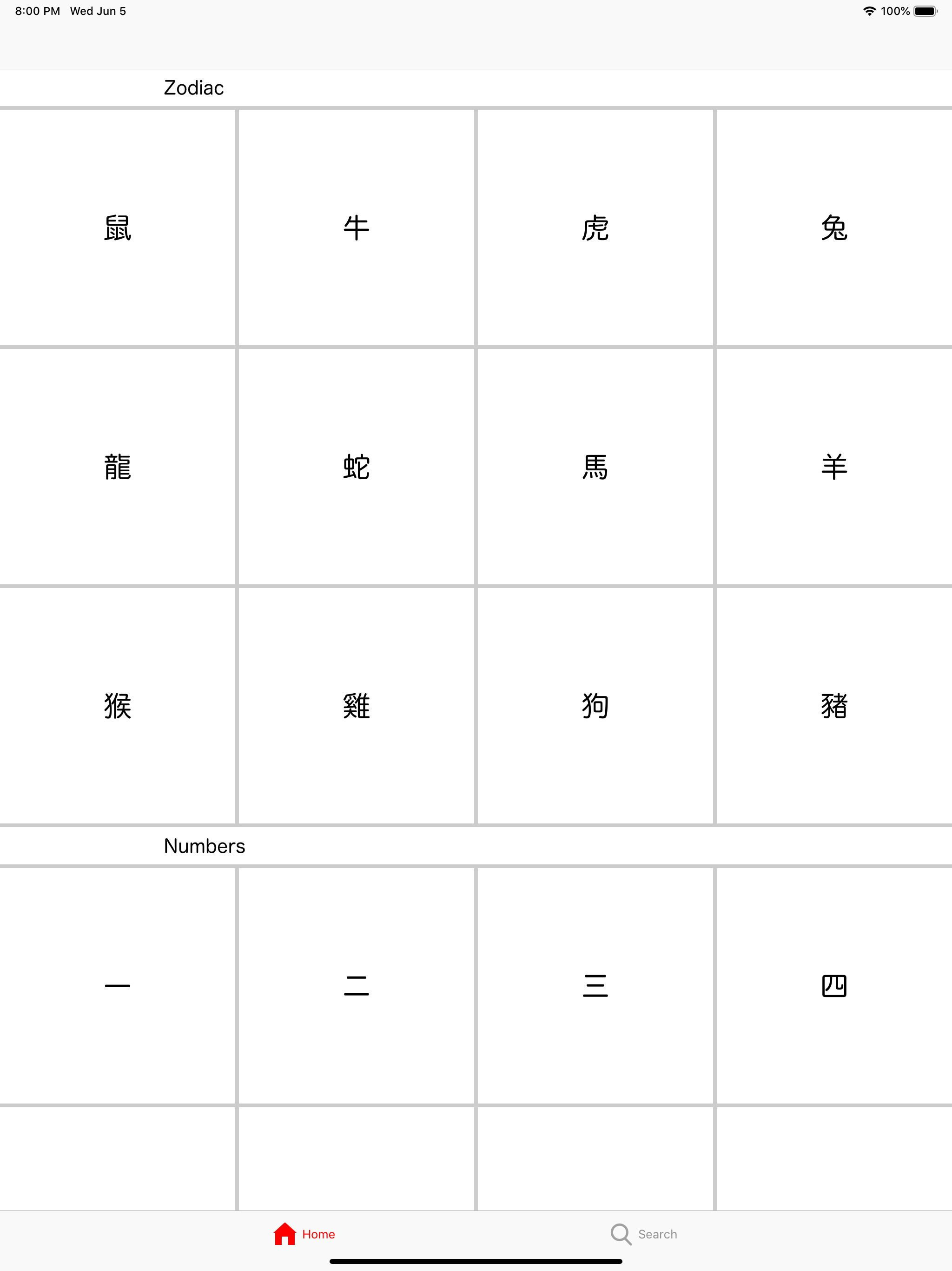 Stroker: Calligraphy screenshot 6