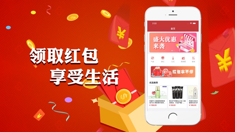 芬乐红包Mall-现金红包整点抢