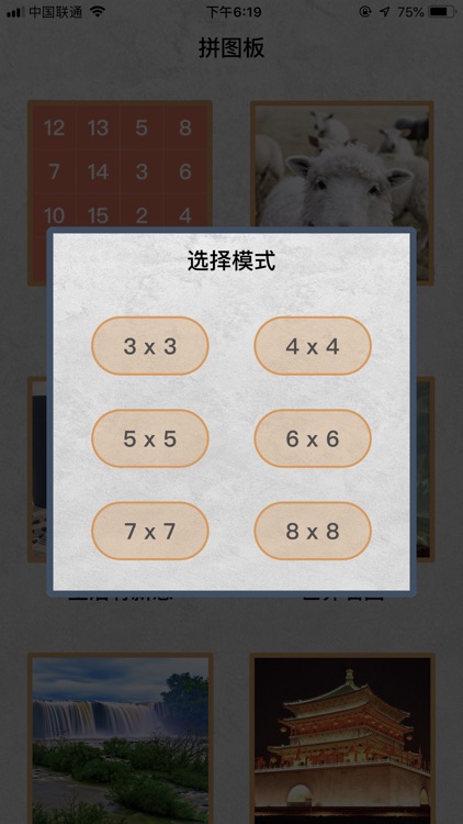拼图板-数字华容道与图片拼图解谜 screenshot-3