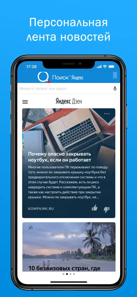 Быстрый Поиск и Браузер