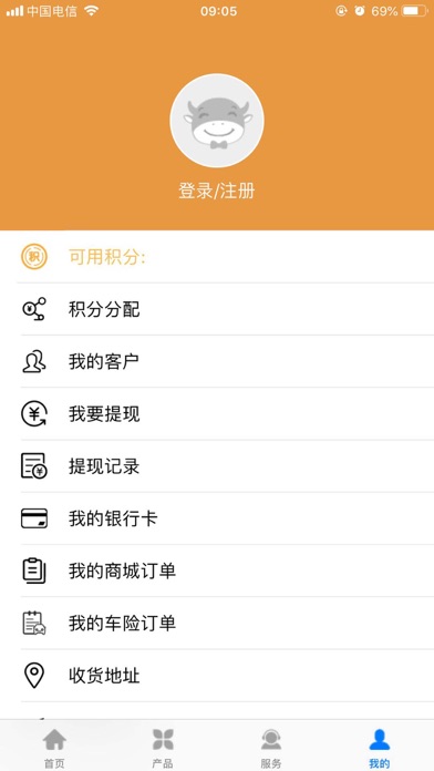 方便保 screenshot 2