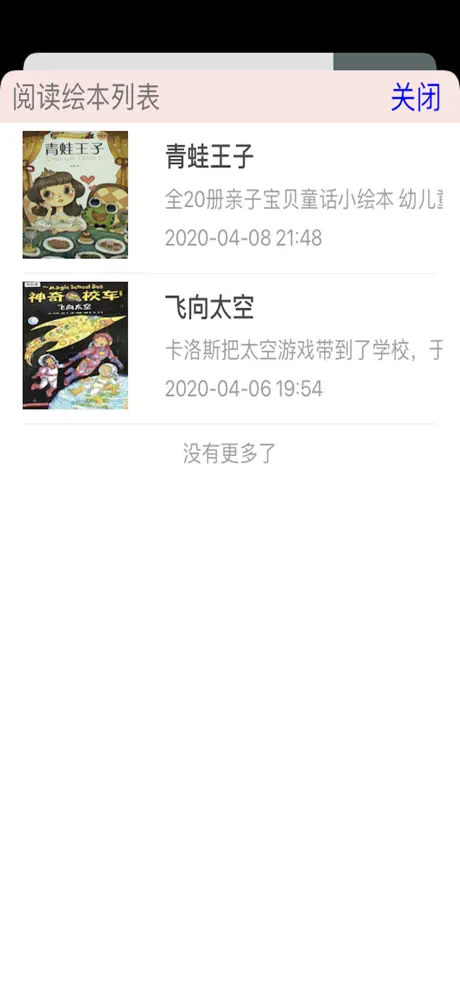 伴瞳阅读