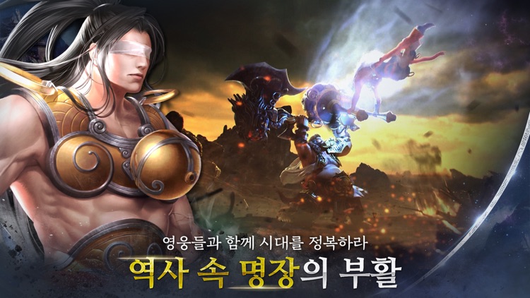 난세 : 영웅의탄생 screenshot-5