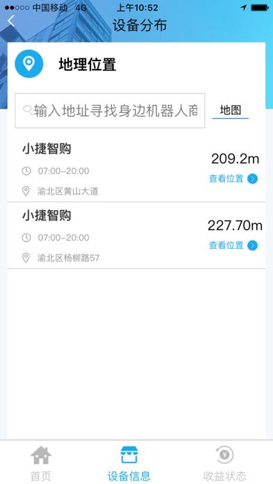 小捷智购管理系统 screenshot 2