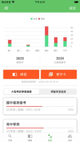 Game screenshot GraspABC hack