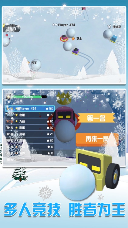 Snowmobile Battle-fun snowball