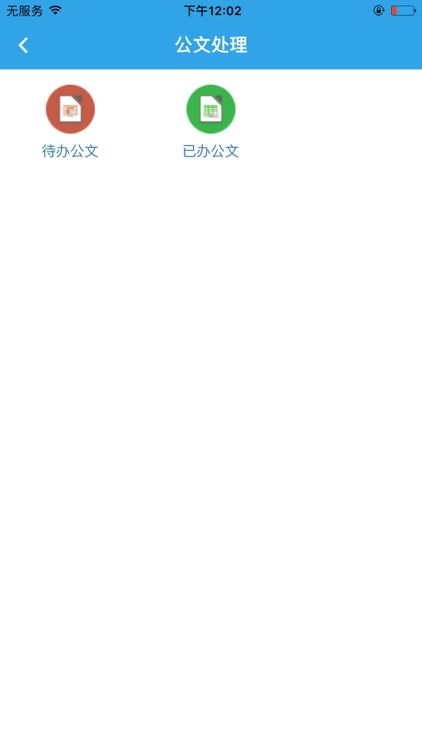 开封中心医院OA