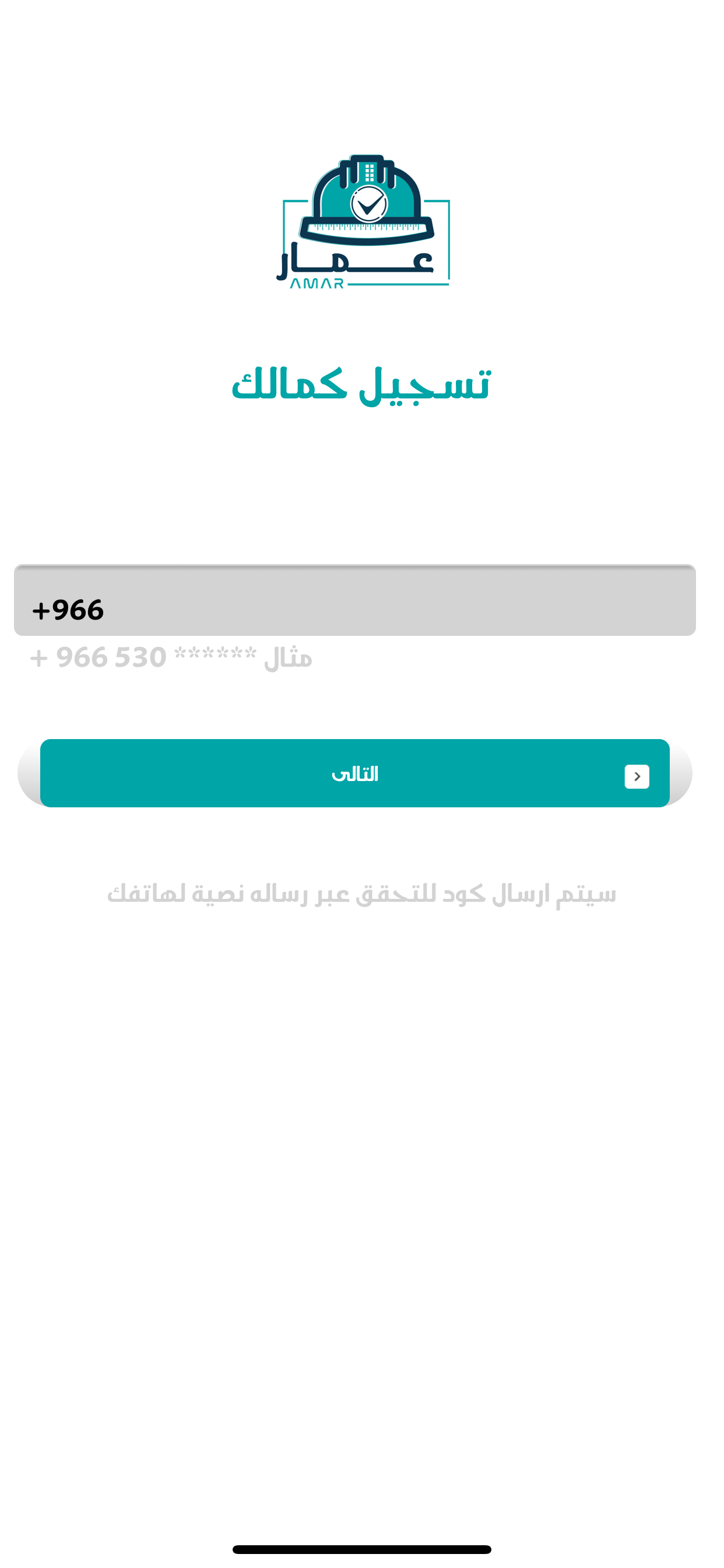عمار