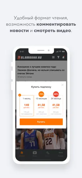 Game screenshot Slamdunk.ru apk
