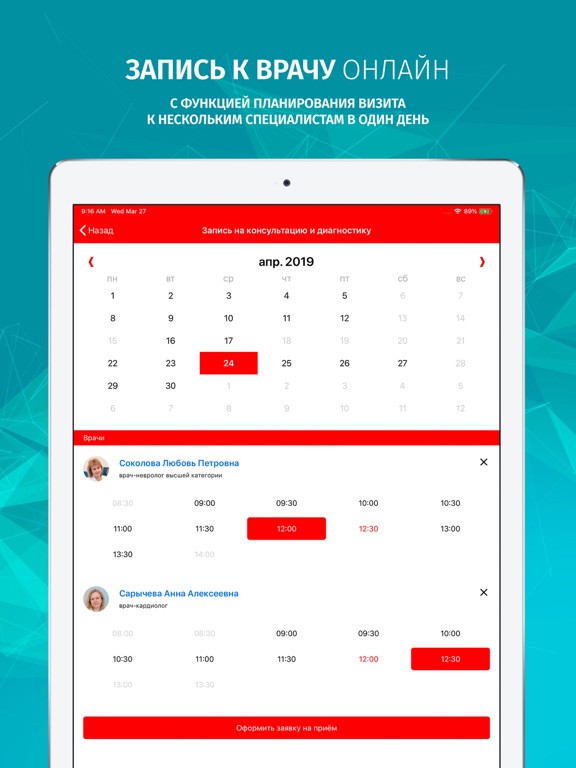 Screenshot #6 pour Детоксикация
