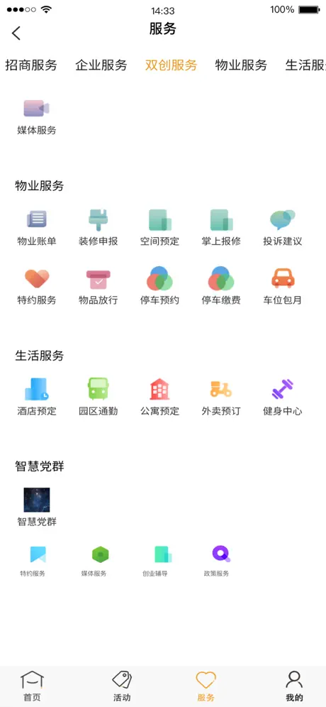 中安创谷CG+