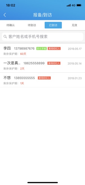 WulaMng(圖2)-速報App