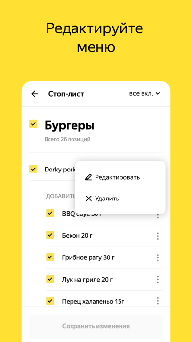 Я.Еда Вендор screenshot 3