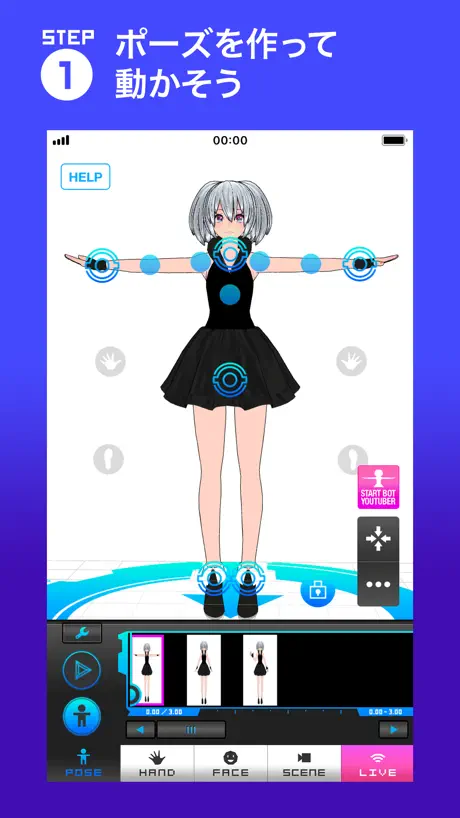 Bot3D Editor - 3Dアニメーションエディタ