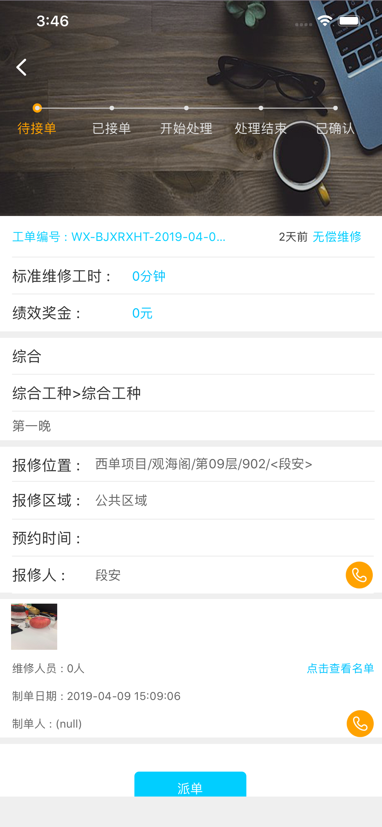 乐软云 screenshot 5