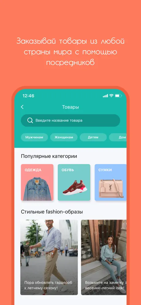 Bunddler Shopping