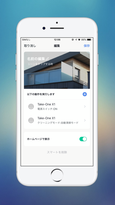 TakeOne Homeのおすすめ画像5