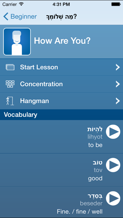 Learn Hebrew - Ma Kore Screenshot