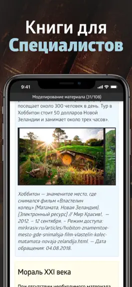 Game screenshot Livrezon Reader apk