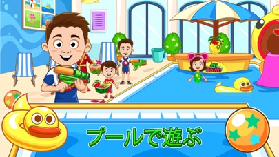 My Town : Hotelのおすすめ画像4