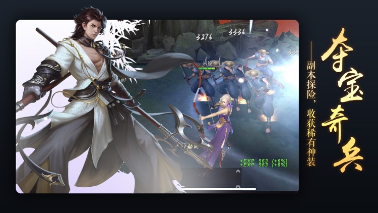 飘渺踏歌行-仙侠风云热门修仙手游 screenshot-4