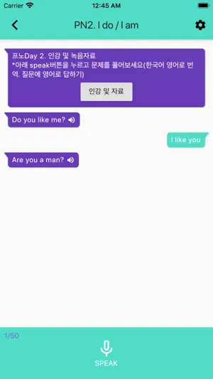 WCT 영어회화패턴 screenshot 2
