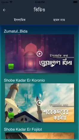 Game screenshot Islamic kotha apk
