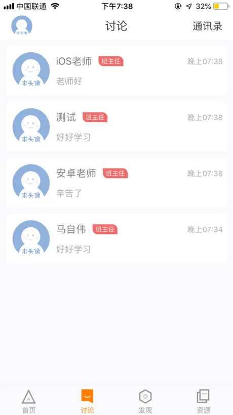 师训宝学员端--做有温度的教师培训