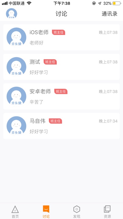 师训宝学员端--做有温度的教师培训 screenshot-3