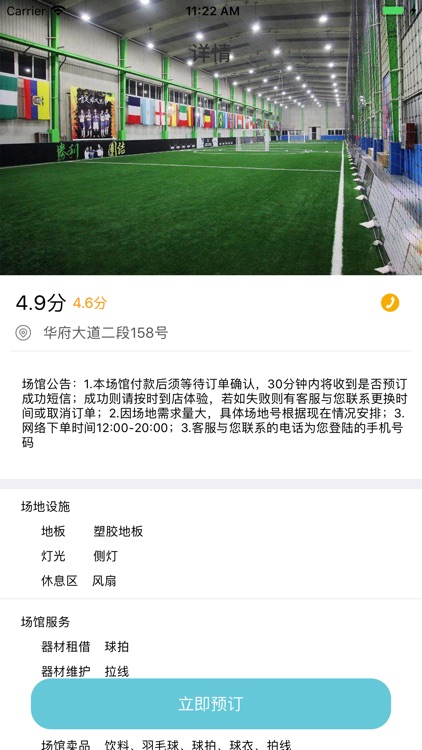 艾尚体育-体育爱好者必备