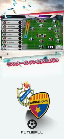 Futuball - Football Managerのおすすめ画像2