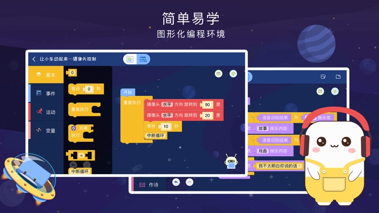 织未来 screenshot-3