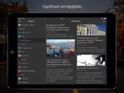 Новости Плюс айпад изображения 3