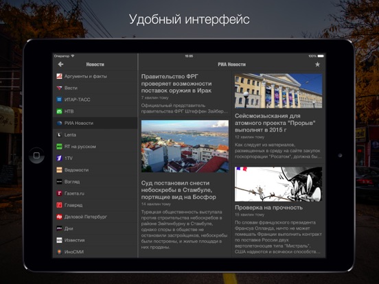 Screenshot #6 pour Новости Плюс