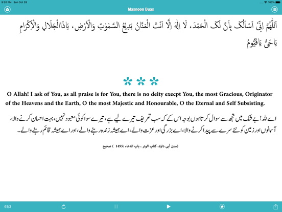 Screenshot #6 pour Quranic & Masnoon Duas